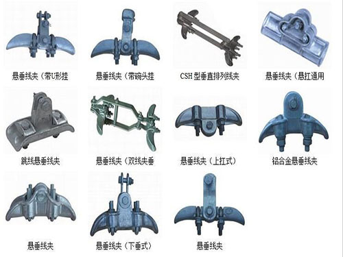 電力金具直銷