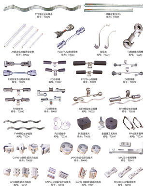 電力金具價格
