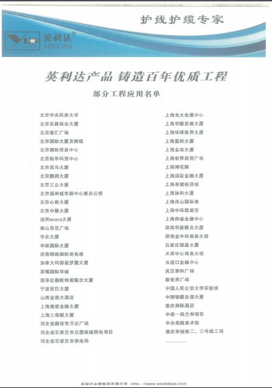 優質工程