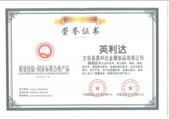 質量合格證書